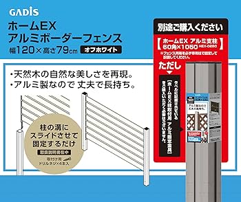 Amazon | タカショー フェンス アルミボーダー 耐久性のある